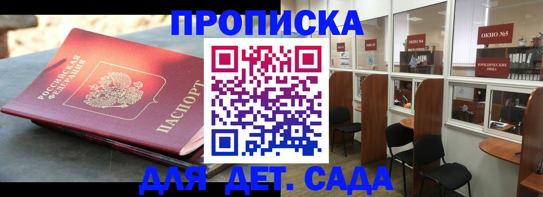 временная регистрация адрес в Кызыле