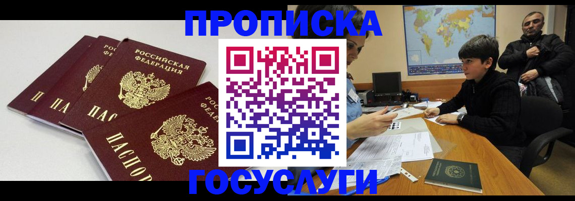 прописка для военкомата в Кызыле