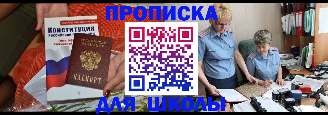 временная регистрация законно в Кызыле