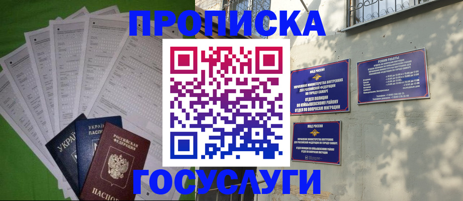 временная регистрация 2025 в Кызыле